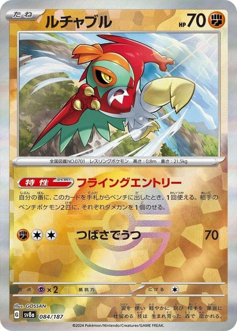 84-hawlucha-mirrorfoil