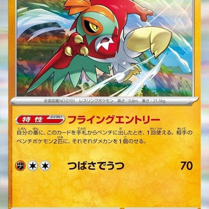 84-hawlucha
