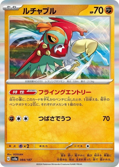84-hawlucha
