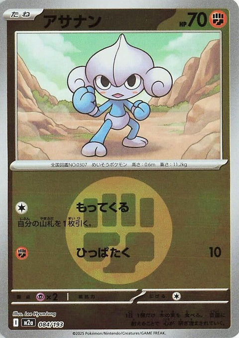 84-meditite-energysymbolpattern