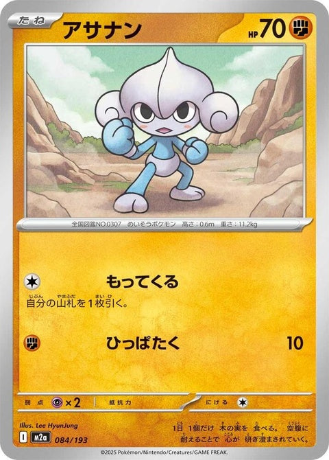 84-meditite