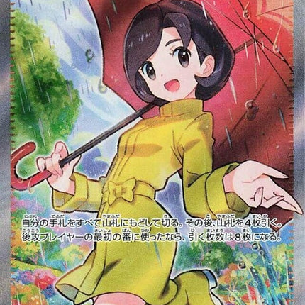 84-parasollady