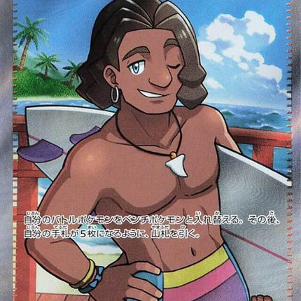 84-surfer
