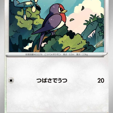 84-taillow