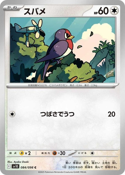 84-taillow