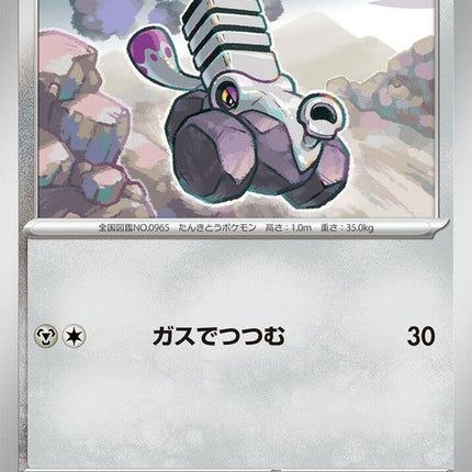 84-varoom