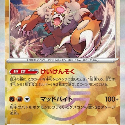 85-bloodmoonursaluna-mirrorfoil