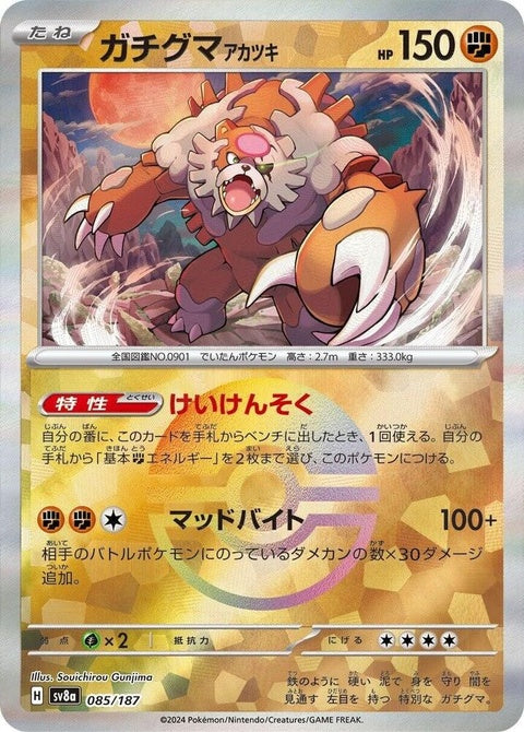85-bloodmoonursaluna-mirrorfoil