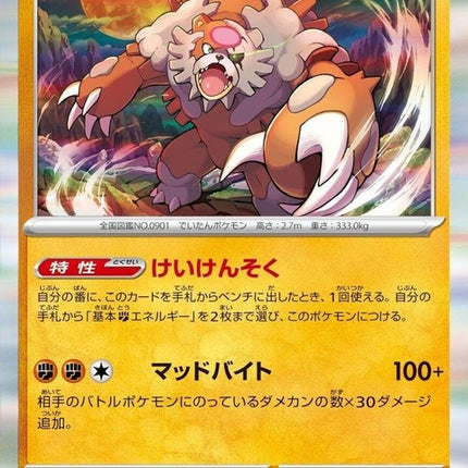 85-bloodmoonursaluna