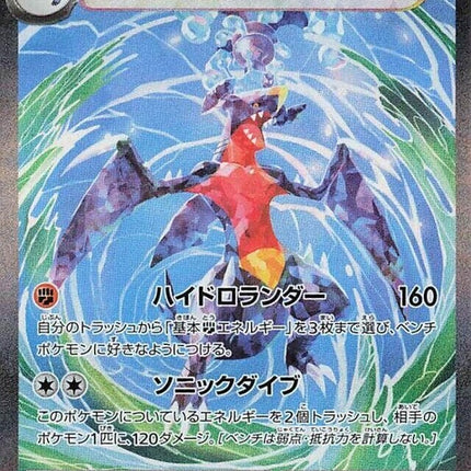 85-garchompex