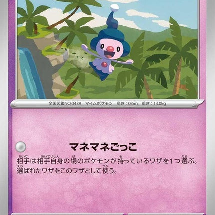 85-mimejr