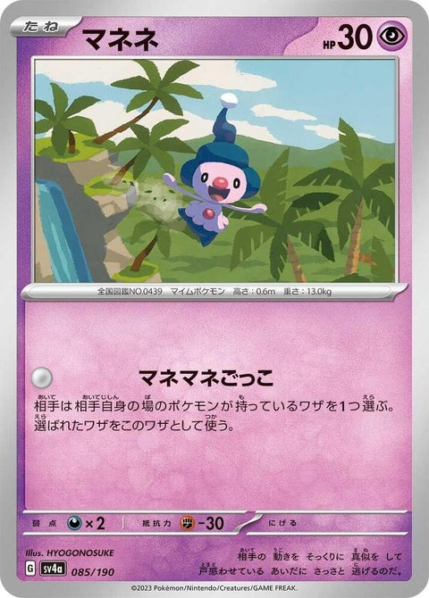 85-mimejr