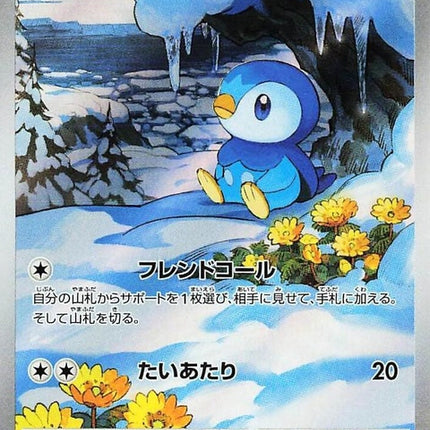 85-piplup