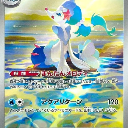 85-primarina