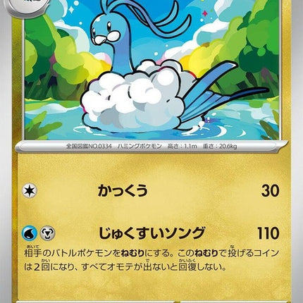 86-altaria