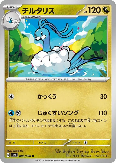 86-altaria