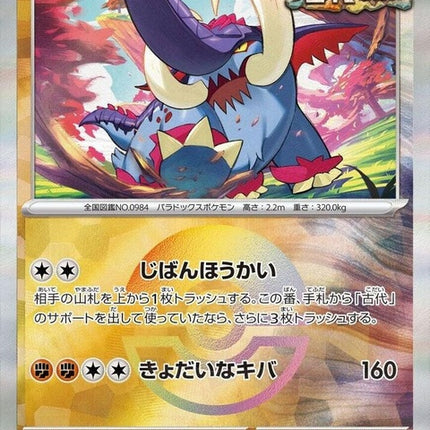 86-greattusk-mirrorfoil
