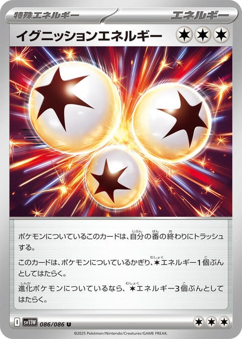 86-ignitionenergy