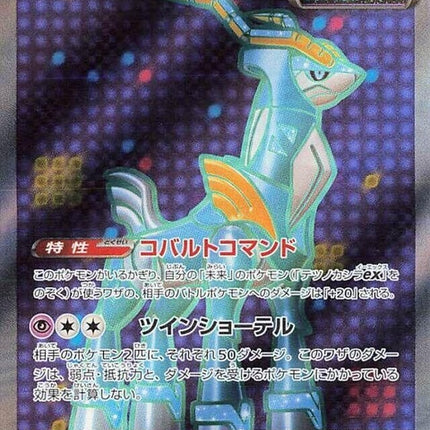 86-ironcrownex
