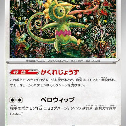 86-kecleon