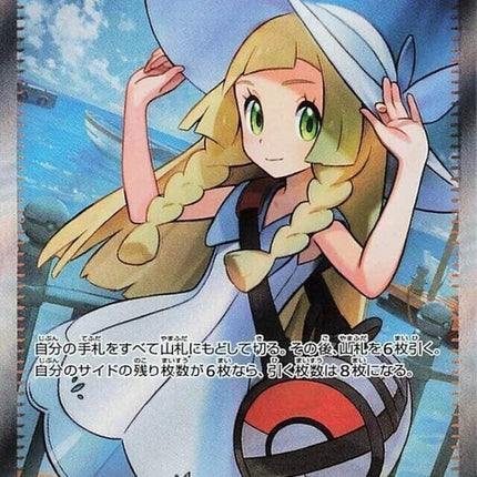 86-lilliesdetermination