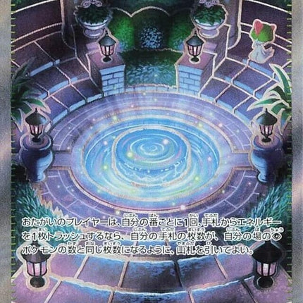 86-mysterygarden