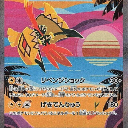 86-tapukokoex