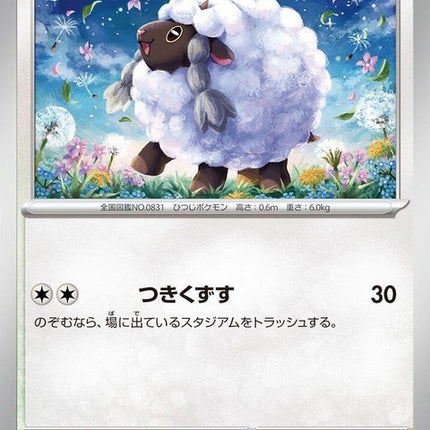 86-wooloo