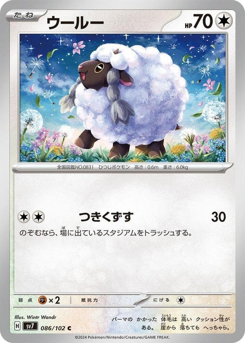 86-wooloo