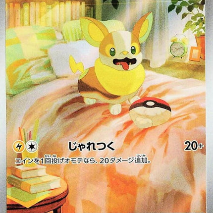 86-yamper