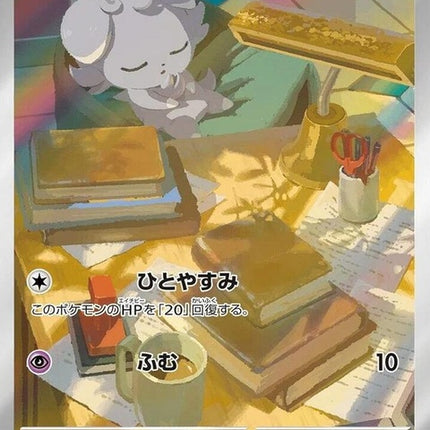 87-espurr