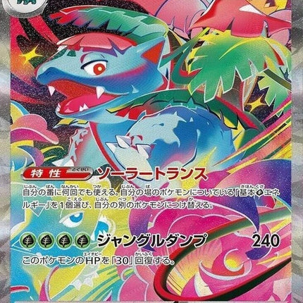 87-megavenusaurex