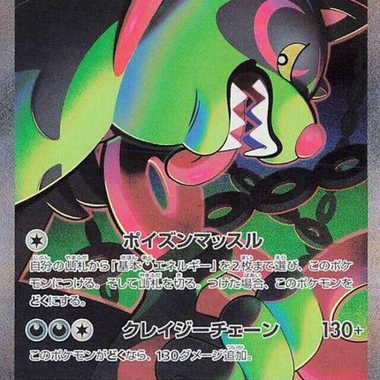 87-okidogiex