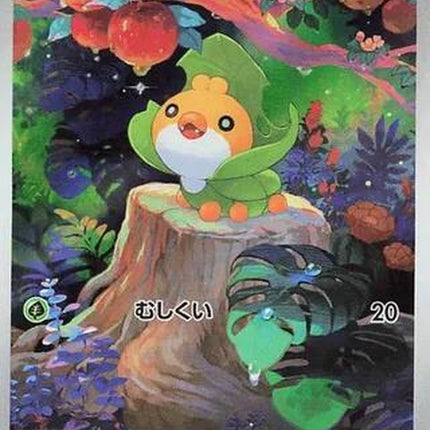87-sewaddle