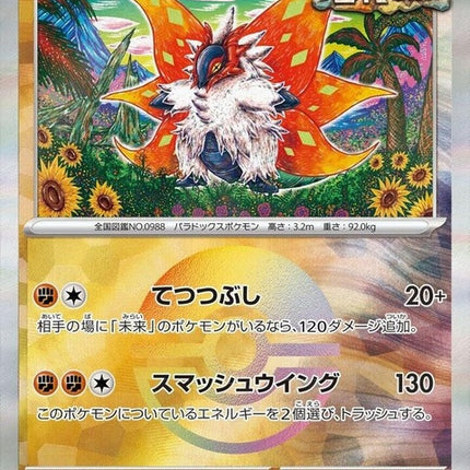 87-slitherwing-mirrorfoil