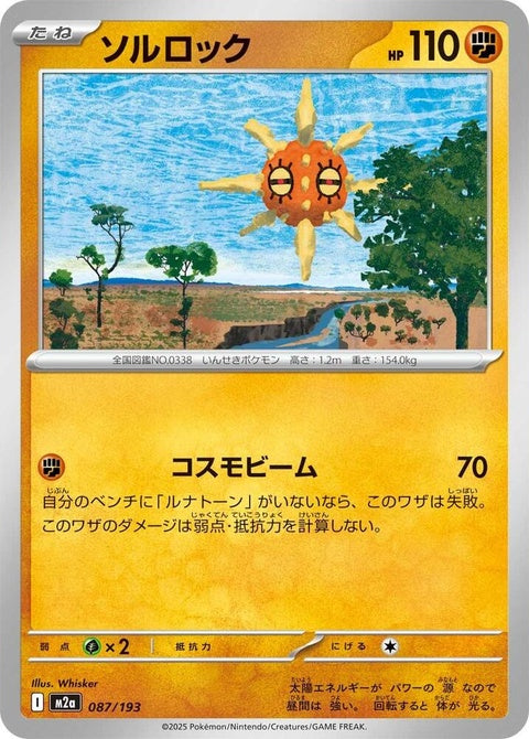 87-solrock