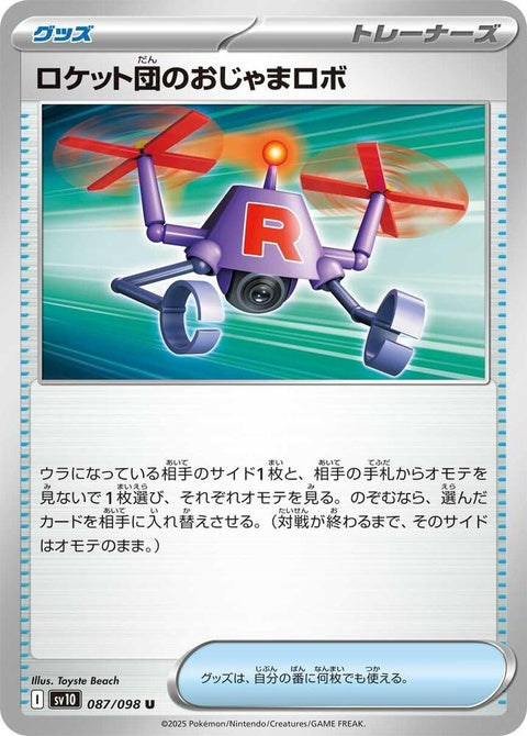87-teamrocketshinderingrobo