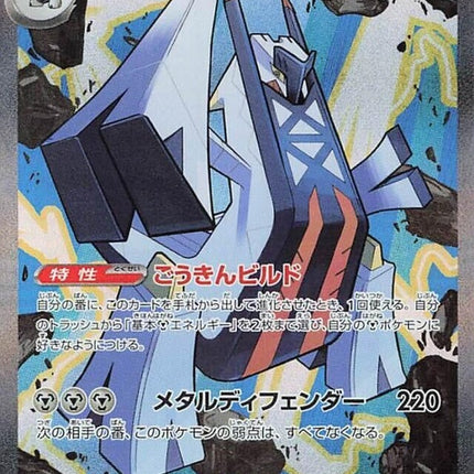 88-archaludonex