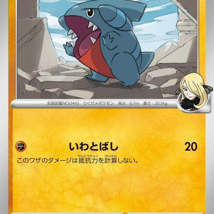 88-cynthiasgible