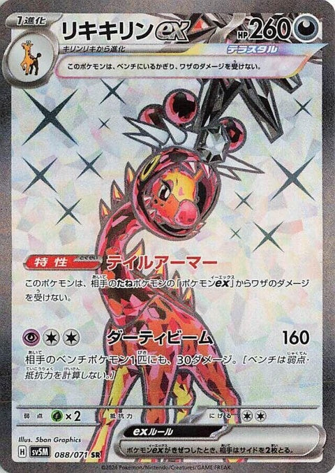 88-farigirafex