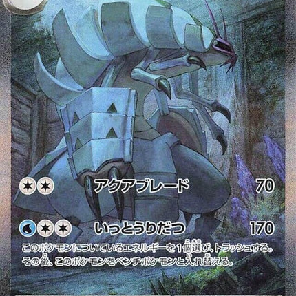 88-golisopodex