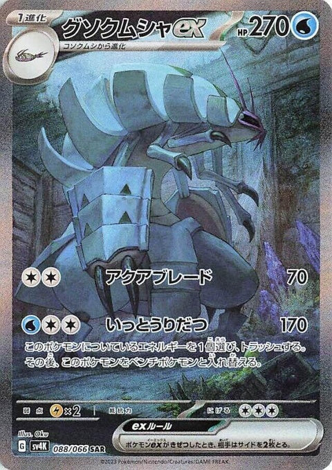 88-golisopodex