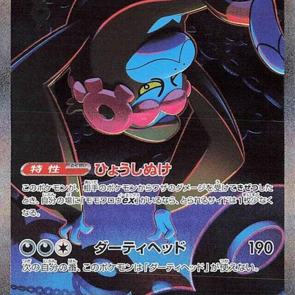 88-munkidoriex