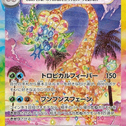 89-alolanexeggutorex