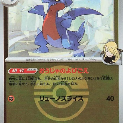 89-cynthiasgabite-pokeballpattern