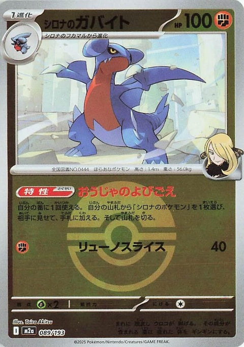 89-cynthiasgabite-pokeballpattern