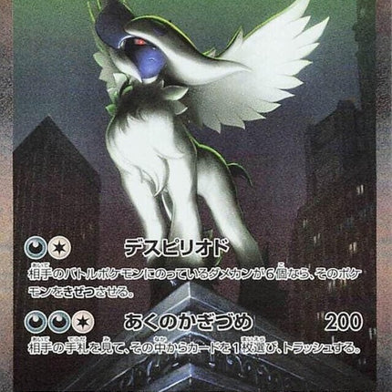 89-megaabsolex