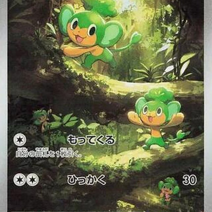 89-pansage