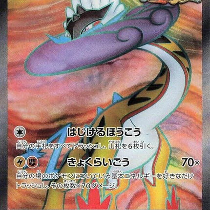 89-ragingboltex