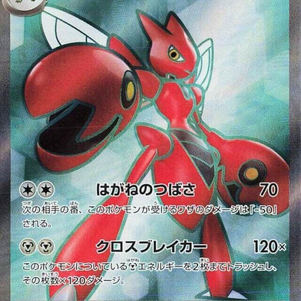 89-scizorex
